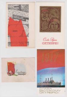 СРСР СССР ^/--/^ ОКТЯБРЬ = 4 откр. 1962, 1969,  1972, 1974 г.= чист ^_^^^ Жовтень = 4 відкр. 1962, 1969, 1972, 1974 г. = чистий - фото фото фото