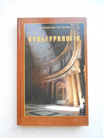 Видання - р. Издания - гг. ^/--/^ Подольська Є. А., Лихвар В. Д.Культурологія ^_^^^ Подольская Е. А., Лихвар В. Д.Культурология - фото фото фото