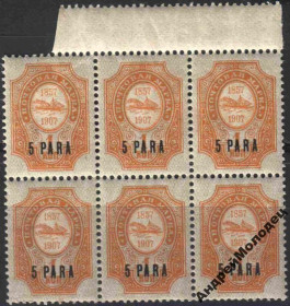 Інше Другое ^/--/^ 1909. Русский Левант. РОПиТ. 5 пара/1 коп. MNH. СЦЕПКА. ^_^^^ 1909. Російський Левант. 5 пара/1 коп. MNH. СЦЕПКА. - фото фото фото