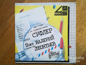 Платівки Пластинки ^/--/^ Суфлер-Поет Валерий Леонтьев  (3)-Ex.+, 7&amp;quot;-Мелодія ^_^^^ Суфлер-Поэт Валерий Леонтьев (3)-Ex.+, 7&amp;quot;-Мелодия - фото фото фото