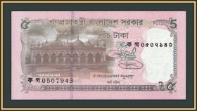 Бангладеш Бангладеш ^/--/^ Бангладеш 5 так 2026 P-75  (75 /--/ a) UNC ^_^^^ Бангладеш 5 так 2026 P-75 (75 /--/ a) UNC - фото фото фото