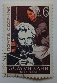 СРСР - СССР - ^/--/^ СССР 1969 Мункачи, гашеная (III) ^_^^^ СРСР 1969 Мункачі, гашена (III) - фото фото фото