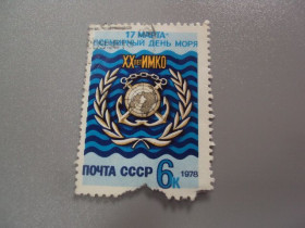 СРСР - СССР - ^/--/^ марка СССР 1978 всемирный день моря 17 марта гаш №3505 ^_^^^ марка СРСР 1978 Всесвітній день моря 17 березня гаш No 3505 - фото фото фото