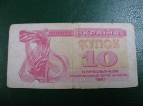 Загальнодержавні випуски Общегосударственные выпуски ^/--/^ 10 Купонів Купонов Україна Украина 1991 ^_^^^ 10 Купонов Купонов Украина Украина 1991 - фото фото фото