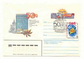СРСР СССР ^/--/^ СССР 1984  Конверт  50 лет ин-ту Патона Киев спецгашение ^_^^^ СРСР 1984 Конверт 50 років ін-ту Патона Київ спецпогашення - фото фото фото