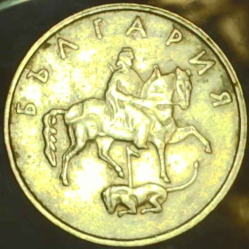 Албанія Албания ^/--/^ Болгарія 20 стотинок, 1999 [2.104] ^_^^^ Болгария 20 стотинок, 1999 [2.104] - фото фото фото