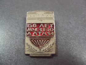 Геральдика Геральдика ^/--/^ знак 150 лет музею алтая №4945 ^_^^^ 150 років музею алтаю No /--/ 4945 - фото фото фото