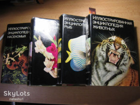 Видання - р. Издания - гг. ^/--/^ иллюстрированая энциклопедия насекомые растения животные рыбы. 1972.75.76.77 /--/ г. издат прага ^_^^^ ілюстрована енциклопедія комахи рослини тварини риби. 1972.75.76.77 /--/ г. видат прага - фото фото фото