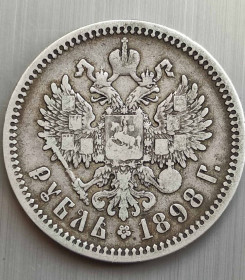 Монети епохи Миколи II ( -) Монеты эпохи Николая II ( -) ^/--/^ Старинная монета 1 Рубль 1898 А Г Николай Второй серебро оригинал kd /--/ 356 ^_^^^ Старовинна монета 1 Рубль 1898 А Г Микола Другий срібло оригінал kd /--/ 356 - фото фото фото