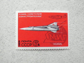 СРСР - СССР - ^/--/^ Поштова марка СРСР &amp;quot; Слава радянським авіабудівникам &amp;quot; 1969 рік ** ^_^^^ Почтовая марка &amp;quot; Слава советским авиастроителям &amp;quot; 1969 год ** - фото фото фото