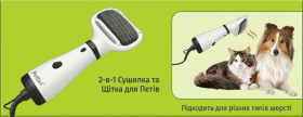 Фурминатори, гребінці Фурминаторы, расчески ^/--/^ ​Фен-щітка для тварин Zoofari ZTWB 300 A /--/ 1   (2-в-1 для сушіння та розчісування)   ​Грумінг-щітка з гарячим повітрям Zoofari для собак та котів   ​Універсальний фен-гребінець Zoofari 2-в-1 для догляду за шерстю тварин ^_^^^ Фен-щетка для животных Zoofari ZTWB 300 A /--/ 1 (2-в-1 для сушки и расчесывания) Груминг-щетка с горячим воздухом Zoofari для собак и кошек Универсальный фен-гребенец Zoofari 2-в-1 для ухода за шерстью животных - фото фото фото