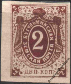 Інше Другое ^/--/^ Земство. Бугульма. 1884. 2 коп. - фото фото фото