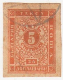 Балканський півострів Балканский полуостров ^/--/^ Болгария   ( доплатные ) 1885 г № 6 гашеная ^_^^^ Болгарія (доплатні) 1885 р No 6 гашена - фото фото фото