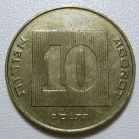Ізраїль Израиль ^/--/^ Ізраїль 10 агорот 2003 року #39755 ^_^^^ Израиль 10 агорот 2003 года #39755 - фото фото фото
