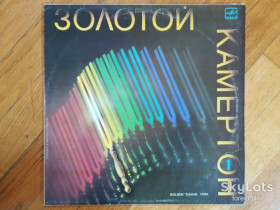 Платівки Пластинки ^/--/^ Золотой камертон-Пластинка 1-NM, Мелодія ^_^^^ Золотой камертон-Пластинка 1-NM, Мелодия - фото фото фото