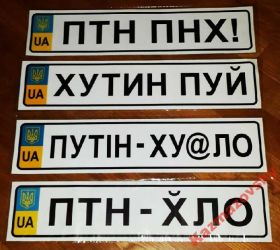 Наліпки, емблеми Наклейки, эмблемы ^/--/^ Наклейка на авто ПТН ПНХ! ; ХУТИН ПУЙ ; ПТН-ХЛО ^_^^^ Наклейка на авто ПТН ПНХ! Хутін Пуй; Птн-Хло - фото фото фото