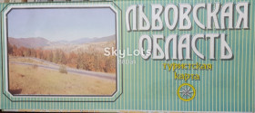 Видання - р. Издания - гг. ^/--/^ Львівська область туристична карта ^_^^^ Львовская область туристическая карта - фото фото фото