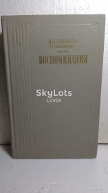 Видання - р. Издания - гг. ^/--/^ Панаева  (Головачева). Воспоминания. Серия Литературные воспоминания ^_^^^ Панаєва (Головачева). Спогади. Серія Літературні спогади - фото фото фото