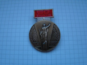 Пам'ятні і ювілейні Памятные и юбилейные ^/--/^ Значок 50 лет освобождения г.Кривой Рог 1944-1994 гг. ^_^^^ Значок 50 років визволення м. Кривий Ріг 1944-1994 рр. - фото фото фото