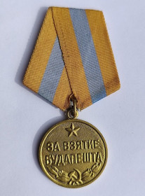 Медалі СРСР Медали СССР ^/--/^ Медаль &amp;quot;За взятие Будапешта&amp;quot;.Военкомат ^_^^^ Медаль &amp;quot; За взяття Будапешта &amp;quot; військкомат - фото фото фото