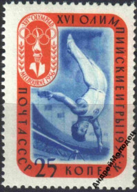 Інше Другое ^/--/^ 1957. 25 коп. 26 Олимпиада. Гимнастика. MNH. ^_^^^ 1957. 25 коп. 26 Олімпіада. Гімнастика. MNH. - фото фото фото