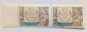 СРСР - СССР - ^/--/^ СССР 1958 10 лет всеобщей декларации прав человека, сцепка, гашеная ^_^^^ СРСР 1958 10 років загальної декларації прав людини, зчіпка, гашена - фото фото фото