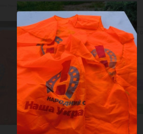 Інше Другое ^/--/^ *  Опт 3 шт новые Промо накидки жилетки Партія&amp;quot; Наша Україна&amp;quot; ^_^^^ * Опт 3 шт новые Промо накидки жилетки Партия&amp;quot; Наша Украина&amp;quot; - фото фото фото