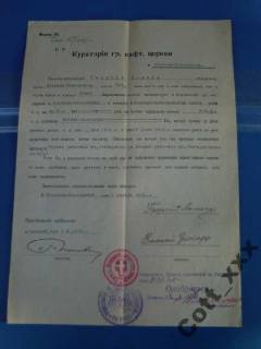 Інше Другое ^/--/^ Документ - 5, 05, 1938 года - Ужгород . ^_^^^ Документ - 5, 05, 1938 року - Ужгород. - фото фото фото