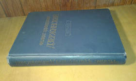 Видання - р. Издания - гг. ^/--/^ Феликс Эдмундович Дзержинский  1877-1926 ^_^^^ Феликс Эдмундович Дзержинский 1877-1926 - фото фото фото