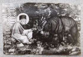 Ікони Иконы ^/--/^ Ікона - преп. Ікона - Серафім Саровський з ведмедем - 1980-ті роки ^_^^^ Икона - преп. Икона - Серафим Саровский с медведем - 1980-е годы - фото фото фото