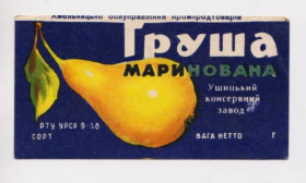 Інше Другое ^/--/^ ЭТИКЕТКА  ГРУША МАРИНОВАНА - ГРУША МАРИНОВАННАЯ  УШИЦКИЙ КОНСЕРВНЫЙ ЗАВОД  1960-е гг. - УССР  ^_^^^ ЕТИКЕТКА ГРУША МАРИНОВАНА - ГРУША МАРІНОВАННА УШИЦЬКИЙ КОНСЕРВНИЙ ЗАВОД 1960-і рр. - УРСР - фото фото фото