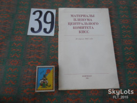 Видання - р. Издания - гг. ^/--/^ Материалы Центрального комитета КПСС   1985 г. ^_^^^ Матеріали Центрального комітету КПРС 1985 р. - фото фото фото