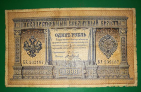 Загальнодержавні випуски Общегосударственные выпуски ^/--/^ 1 рубль Плеске Метц 1898 лот №2 ^_^^^ 1 рубль Плеске Метц 1898 лот No 2 - фото фото фото