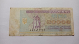 Інше Другое ^/--/^ Украина. 20000 украинских карбованцев (купонов). 1995. ^_^^^ Україна. 20000 українських карбованців (купонів). 1995. - фото фото фото