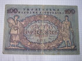 Загальнодержавні випуски Общегосударственные выпуски ^/--/^ 100 гривень 1918 р.   А 3899067 ^_^^^ 100 гривен 1918 г. А 3899067 - фото фото фото