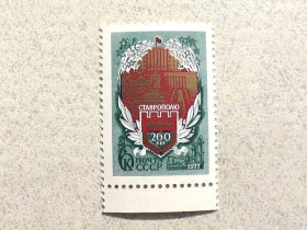 СРСР - СССР - ^/--/^ Поштова марка СССР &amp;quot; Міста &amp;quot; 1977 рік ** ^_^^^ Почтовая марка СССР &amp;quot; Города &amp;quot; 1977 год ** - фото фото фото