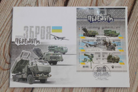 Україна Украина ^/--/^ Зброя перемоги. КПД СГ  (4396) ^_^^^ Оружие победы. КПД СГ (4396) - фото фото фото
