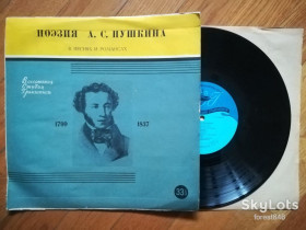 Платівки Пластинки ^/--/^ Поэзия А. С. Пушкина в песнях и романсах 2-Ex.+, 10&amp;quot;-Мелодія ^_^^^ Поэзия А. С. Пушкина в песнях и романсах 2-Ex.+, 10&amp;quot;-Мелодия - фото фото фото