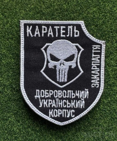 Інше Другое ^/--/^ Шеврон КАРАТЕЛЬ Добровольчий Український Корпус ЗАКАРПАТТЯ № 1129 ^_^^^ Шеврон КАРАТЕЛЬ Добровольческий Украинский Корпус Закарпатья No 1129 - фото фото фото