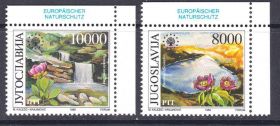 Балканський півострів Балканский полуостров ^/--/^ EU Югославия  1989 г MNH  флора - ландшафты ^_^^^ EU Югославія 1989 р MNH флора - ландшафти - фото фото фото