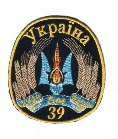 Інше Другое ^/--/^ Шеврон. Украина. Армия. 39 БТО. Днепр-2. АТО. goru ^_^^^ Шеврон. Україна. Армія. 39 БТО. Дніпро-2. АТО. goru - фото фото фото