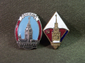Відзнаки Знаки отличий ^/--/^ 4 /--/ М /--/ 185 Знак. Спасская башня, кремль. 2 штуки. Тяжелый металл, горячая эмаль ^_^^^ 4 /--/ М /--/ 185 Знак. Спаська вежа, кремль. 2 штуки. Важкий метал, гаряча емаль - фото фото фото