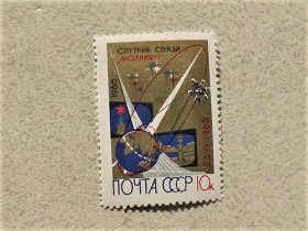 СРСР - СССР - ^/--/^ Поштова марка СРСР &amp;quot; Перший радянський супутник звязку Блискавка-1 &amp;quot; 1966 рік ** ^_^^^ Почтовая марка СССР &amp;quot; Космос &amp;quot; 1966 год - фото фото фото