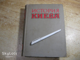 Видання - р. Издания - гг. ^/--/^ история киева 1964 /--/ г том /--/ 2 ^_^^^ Історія Києва 1964 /--/ г том /--/ 2 - фото фото фото