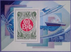 СРСР - СССР - ^/--/^ СССР 1979 IV съезд Всесоюзного общества филателистов СК блок 144 MNH ^_^^^ СРСР 1979 IV з'їзд Всесоюзного товариства філателістів СК блок 144 MNH - фото фото фото