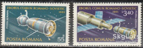 Румунія Румыния ^/--/^ Румыния 1981 космос Союз-40 Салют-6 Mi 3792-3793 MNH ^_^^^ Румунія 1981 космос Союз-40 Салют-6 Mi 3792-3793 MNH - фото фото фото