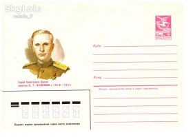Тематичні колекції Тематические коллекции ^/--/^ Личности . СССР  - ХМК - ВОВ - Герои Советского Союза -  различные года 1985 - 1988 г -  5 конверта / 5 скана ^_^^^ Особистості . СРСР - ХМК - ВВВ - Герої Радянського Союзу - різні роки 1985 - 1988 р - 5 конверта / 5 скана - фото фото фото