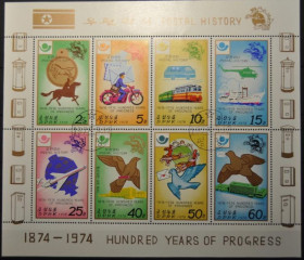 Інше Другое ^/--/^ КНДР Северная Корея Транспорт Почтовый Союз 1978 ^_^^^ КНДР Північна Корея Транспорт Поштовий Союз 1978 - фото фото фото