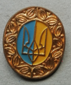 Знаки товариств і організацій Знаки обществ и организаций ^/--/^ Знак:  Україна герб  тяж мет ^_^^^ Знак: Украина герб тяж мет - фото фото фото