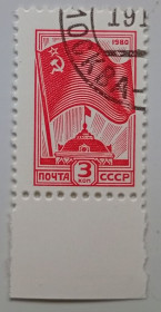 СРСР - СССР - ^/--/^ СССР 1980 Стандарт, гашеная ^_^^^ СРСР 1980 Стандарт, гашена - фото фото фото